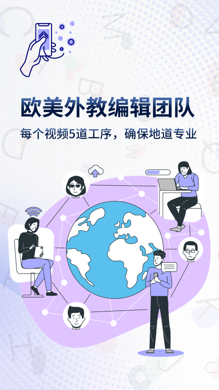一句英语app 截图4