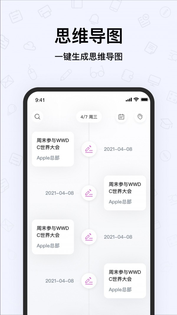 千本笔记新版 截图2
