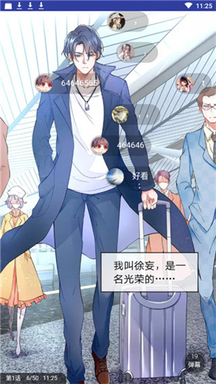 漫阅小宅免费版 截图2