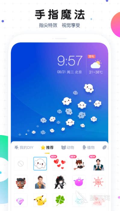 哪里可以找到制作手机主题的软件？ 2
