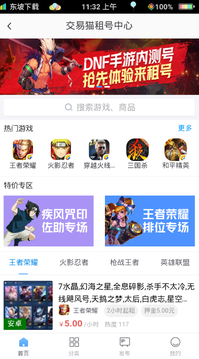 傻子猫交易 1