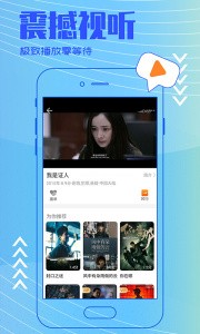 今日影视TV版 截图4