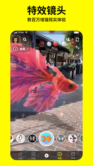 SNAPCHAT拍照软件 1