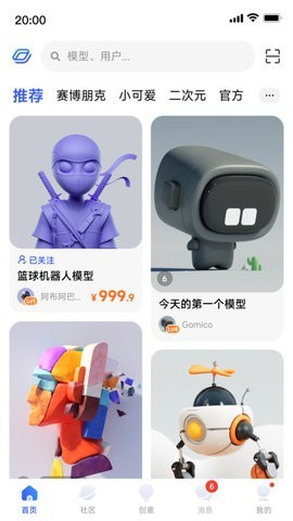 米家3D打印 截图1