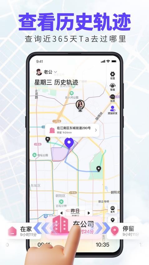旦旦守护app 截图2