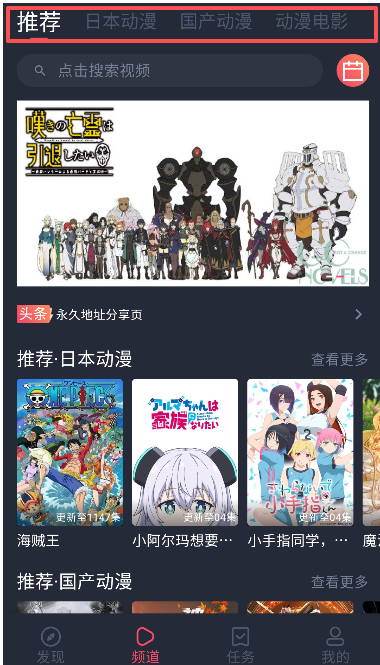 番茄动漫最新版本 截图3