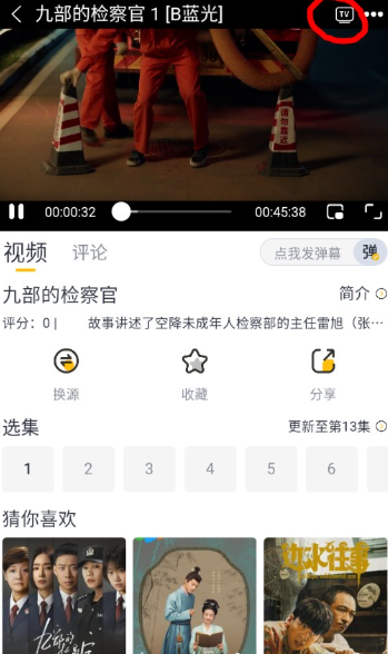 飞马影视纯净版 截图1