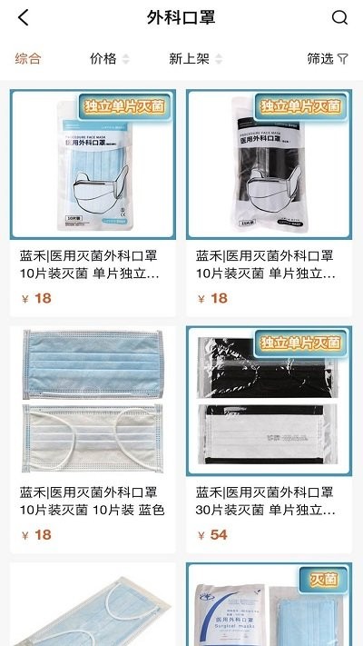 励齿商城 截图3