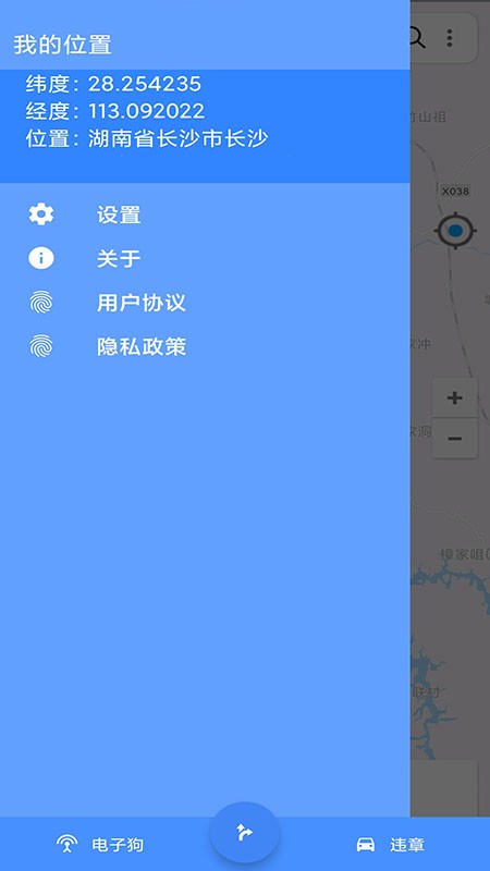 语音导航地图 截图1