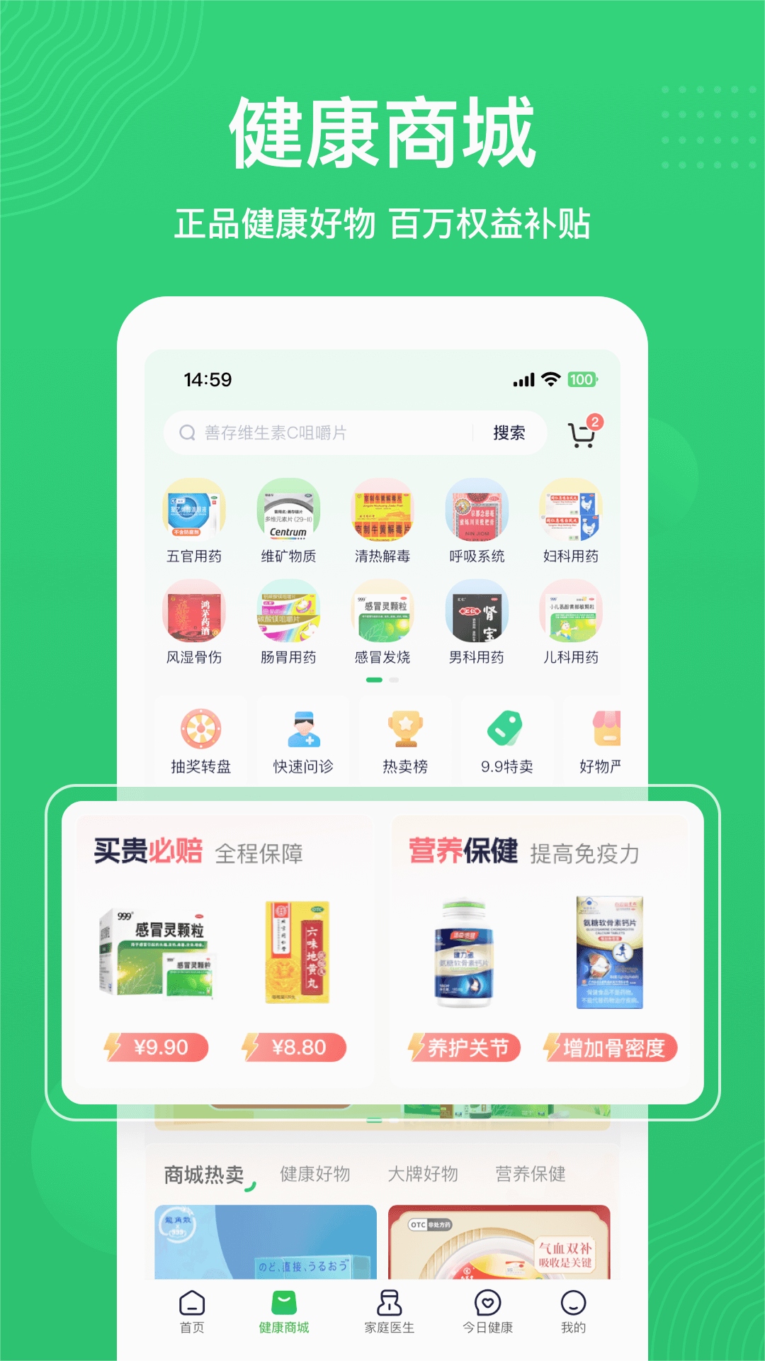 荷叶健康app 截图2