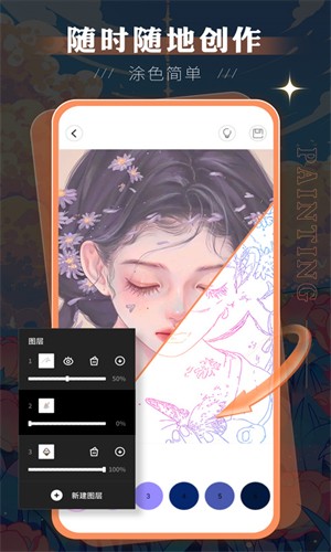 妙笔生花绘画 截图2