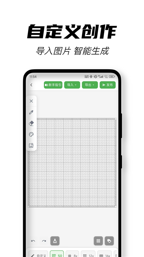 颂拼豆拼豆图纸生成器app 截图4