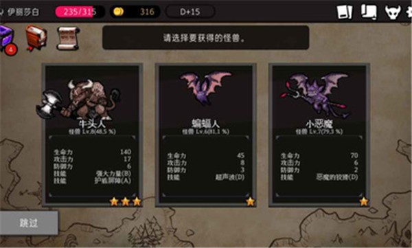 通向地底乐园内购免费汉化版 截图2