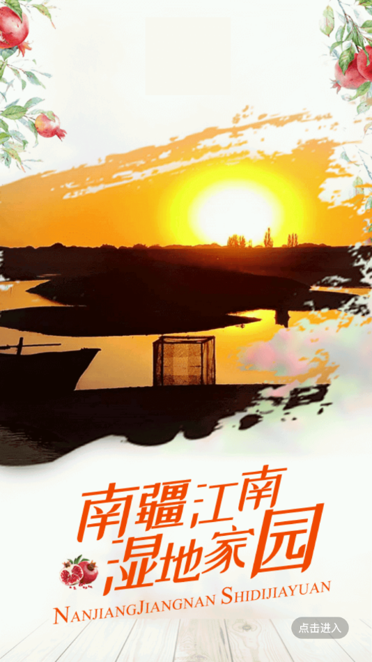 皮山好地方app 截图4