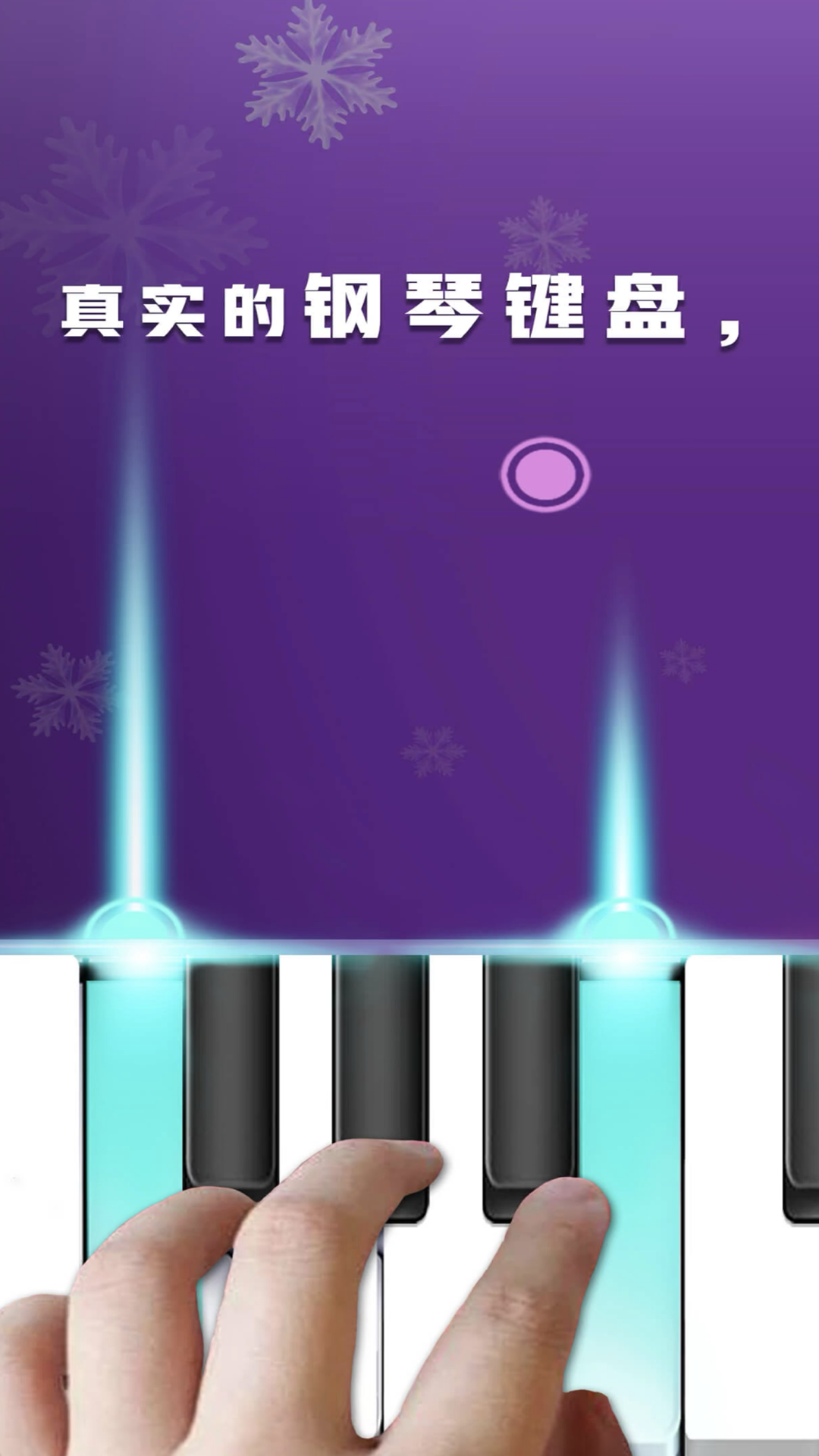 节奏钢琴块 截图2