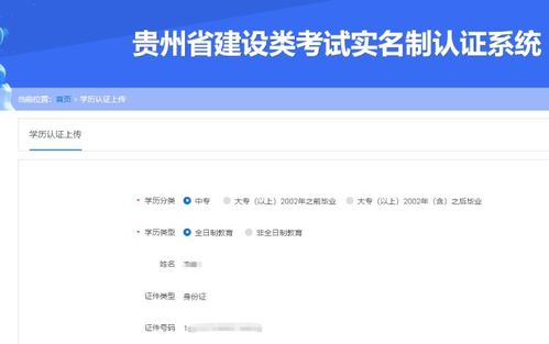 天津二级建造师报名指南：一键直达报名入口及流程 2