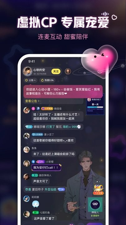 鱼耳语音app 1