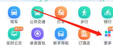 轻松定制专属地图：百度地图APP教程 2