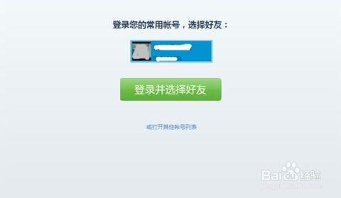 最新版QQ怎么克隆好友？ 1