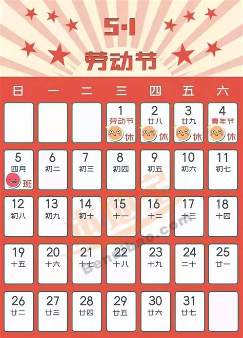 2019年五一劳动节放假安排时间是什么时候？ 2