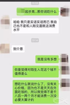 如何与女生进行愉快交流 2