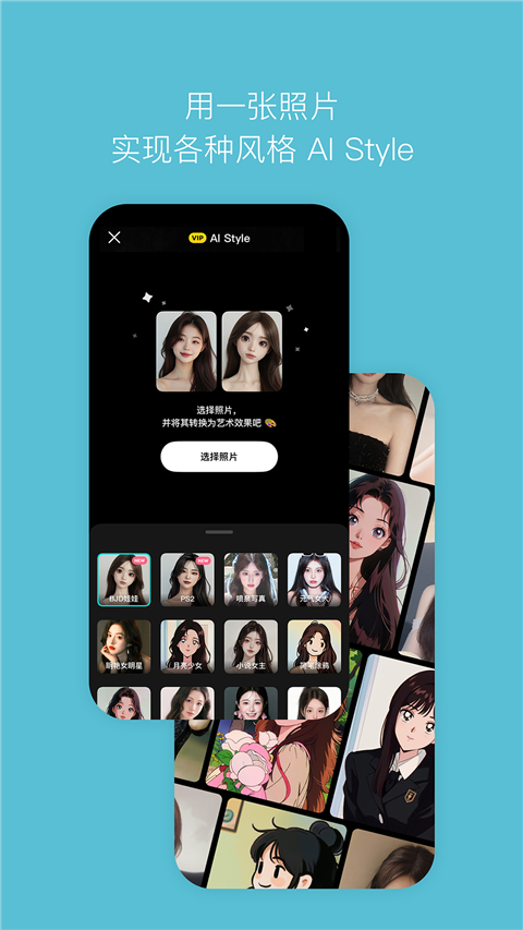 B612拍照软件 截图1