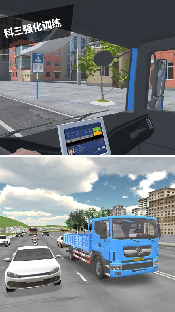 驾考模拟3D无广告版 截图5