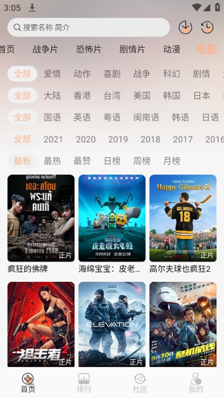 白鸽影视 截图3