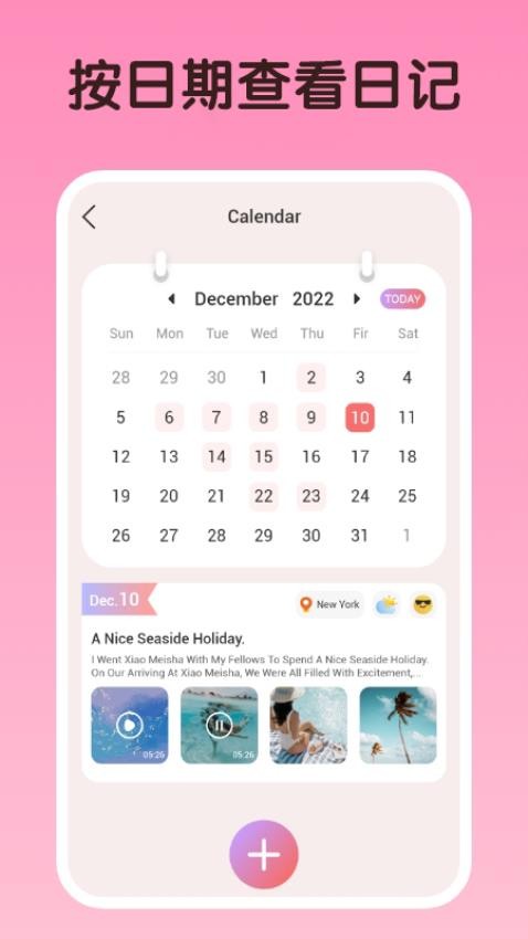 月信记最新版 截图5