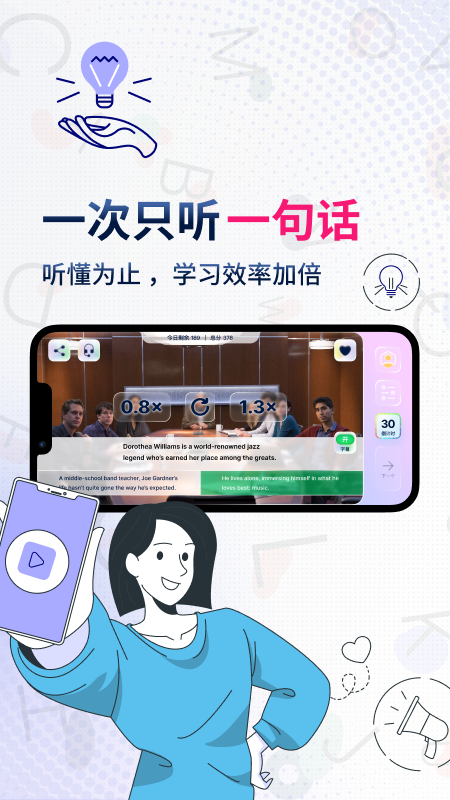 一句英语app 截图2