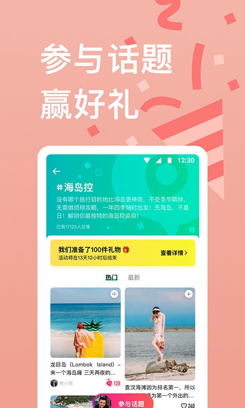穷游网 1