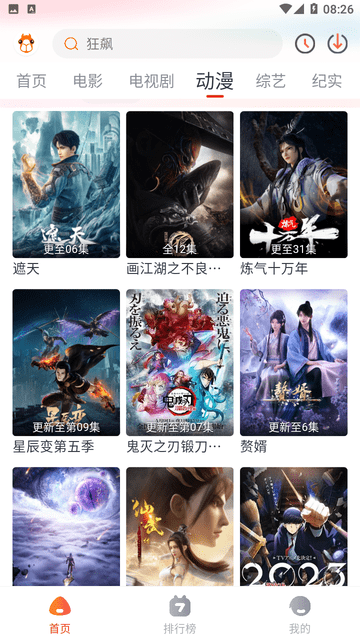 萌米影视官方最新下载 1