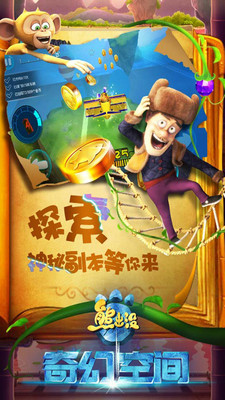 熊出没奇幻空间 1