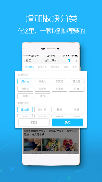 荆门社区网 截图3