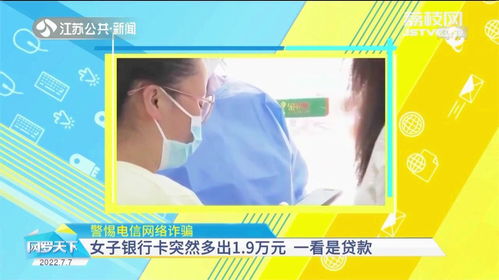 银行卡意外入账1.9万，该如何理智应对？ 2