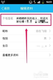 如何设置和修改QQ个性签名？ 2