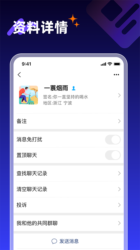 享脉软件 截图3