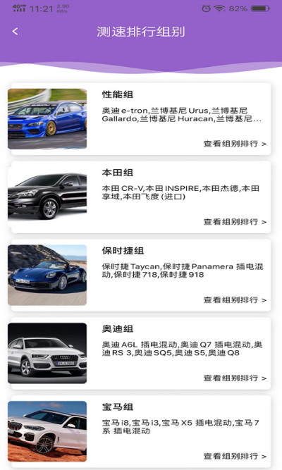 心升车库app 截图3