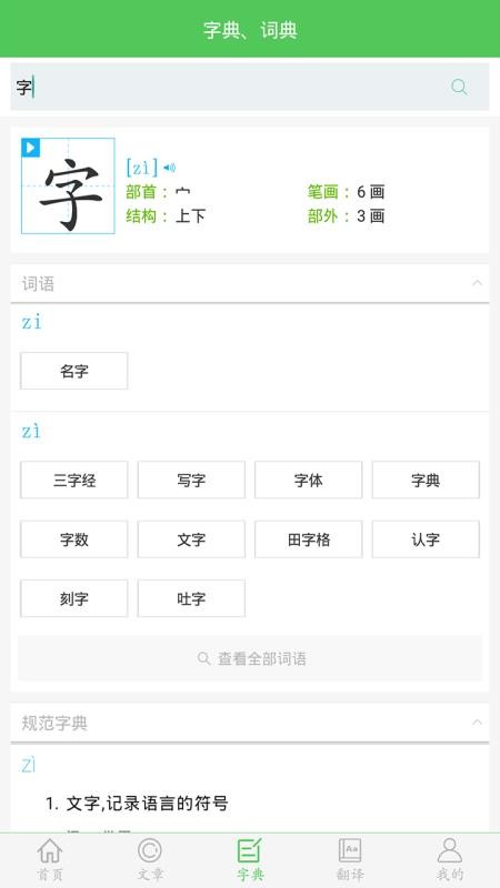 我要当学霸app v7.4.6 截图5