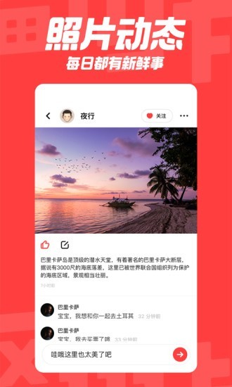 翻咔 截图3