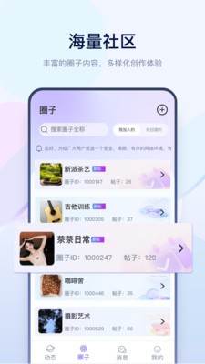 以猫己安卓版 截图3