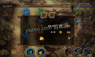 【详尽攻略】龙穴守护者4-8关五星完美通关秘籍，图文并茂！ 3