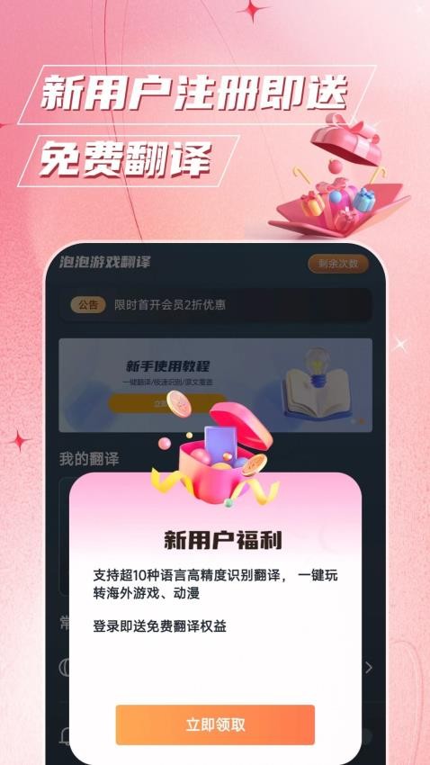 泡泡游戏翻译app 1