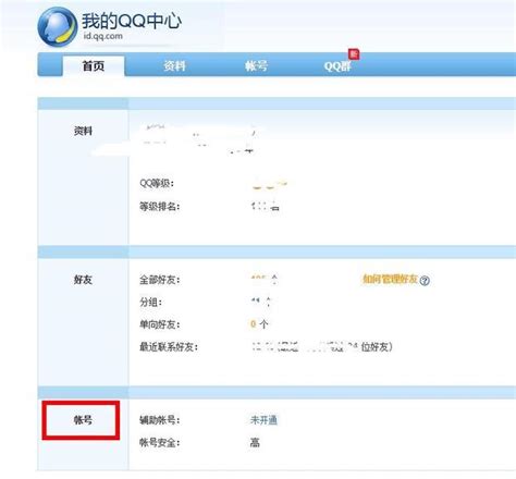 查询Q币卡余额与QQ卡出售方法 5
