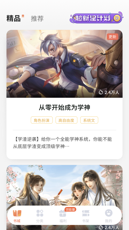 点点穿书app 截图1