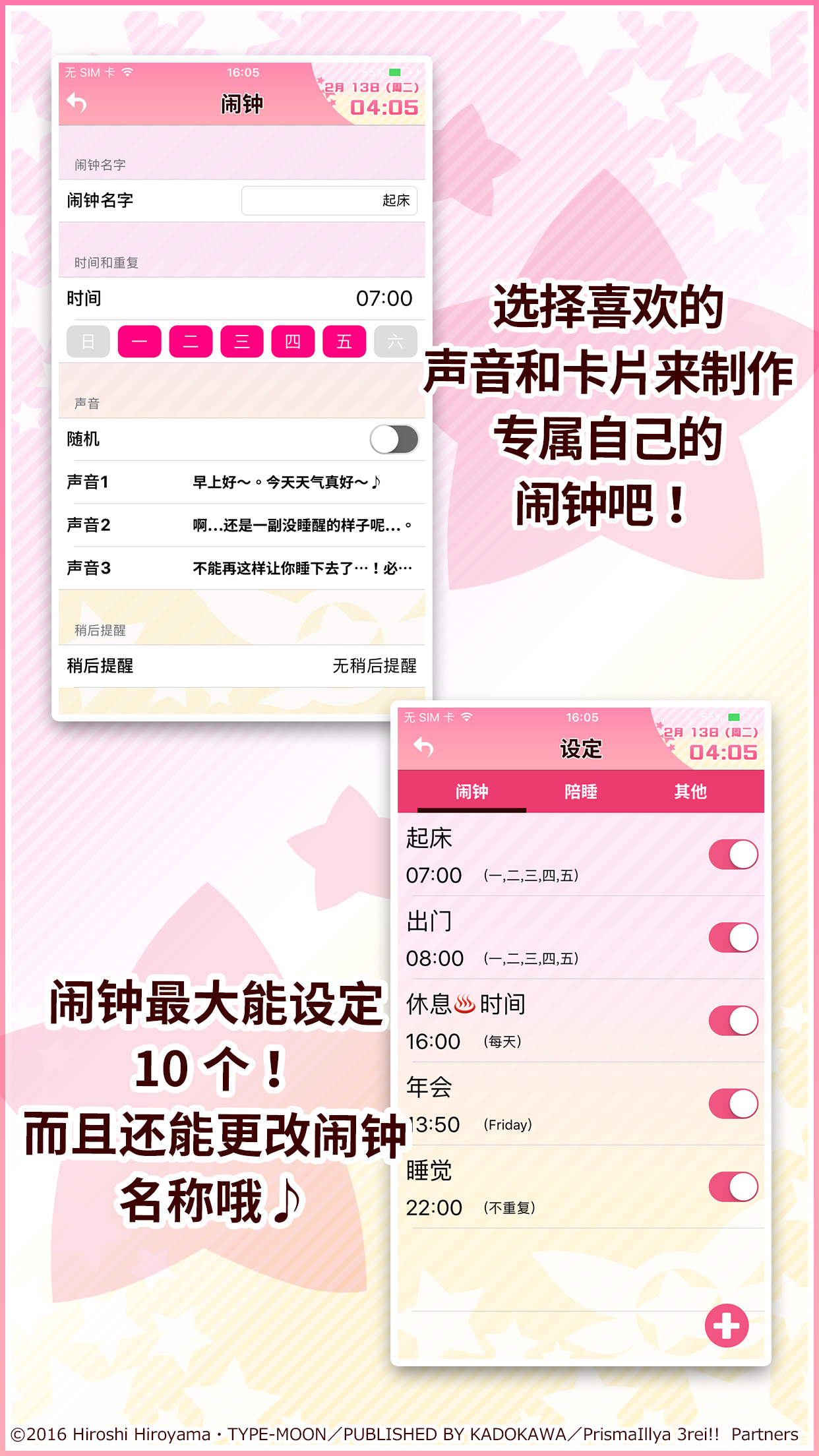 伊莉雅闹钟 截图1