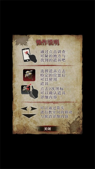 废校脱出安卓版 截图2
