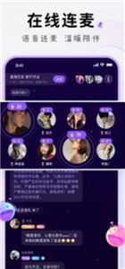 小陪伴语音 截图3