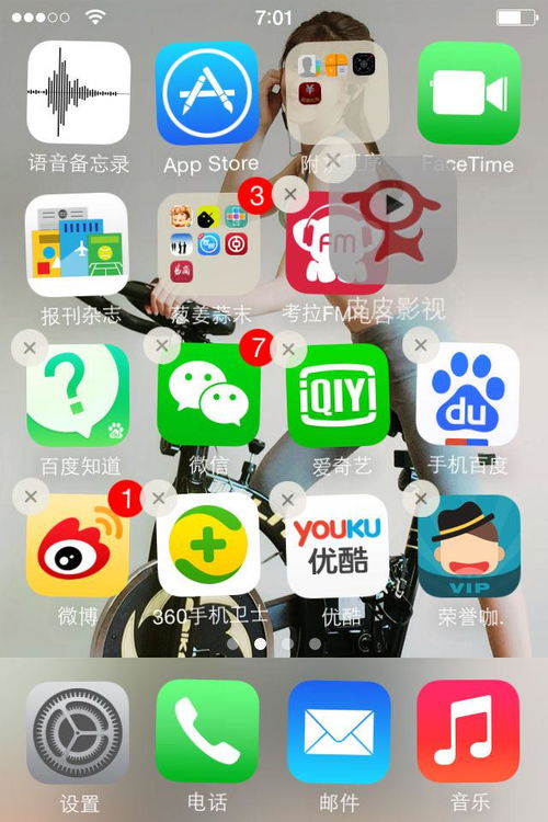 优化电脑桌面图标排列方法 2