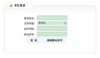 怎样报名参加职称英语考试？ 1